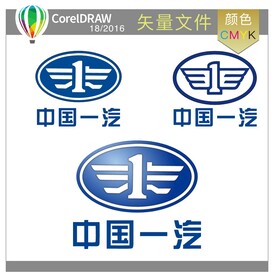 中国一汽标识标志LOGO