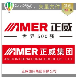正威集团标识标志LOGO