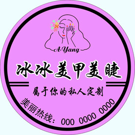 美甲美睫