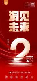 倒计时 