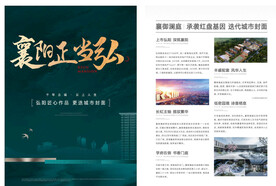 地产房产海报 