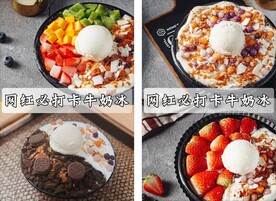 牛奶冰 