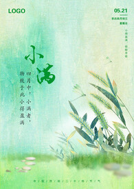 小满海报