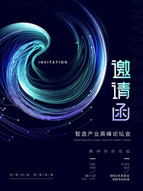 邀请函