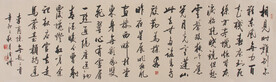 纪德修书法相见时难别亦难