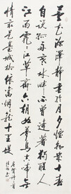 纪德修启功体书法作品