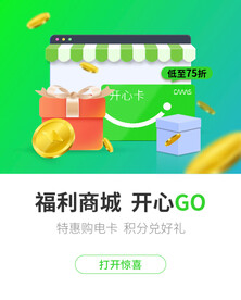 积分商城弹窗