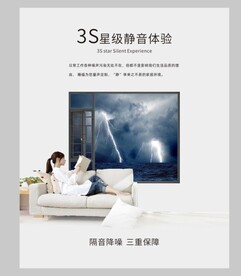 隔音降噪  系统门窗 宣传海报