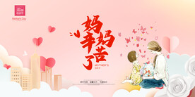 母亲节 