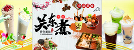关东煮