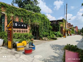 花溪板桥艺术村