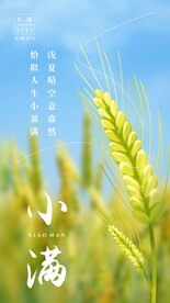 小满海报