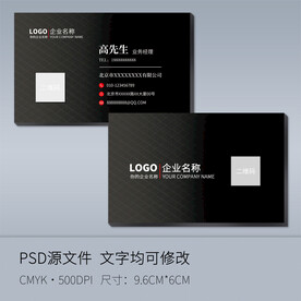 黑色网格名片