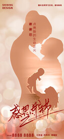母亲节海报