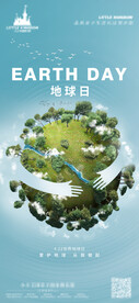 爱护地球
