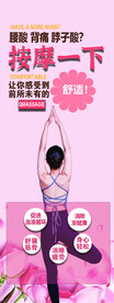 按摩椅展架