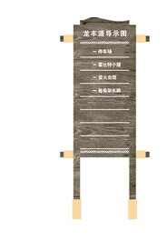 导向牌