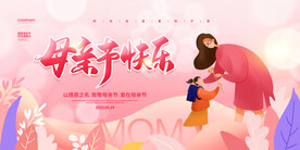 母亲节宣传