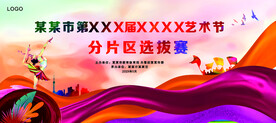 舞台背景