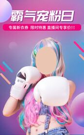 会员日