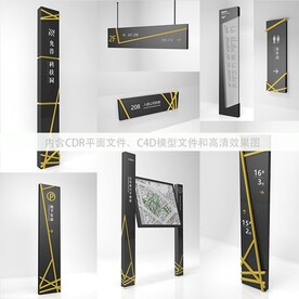 科技园导视系统