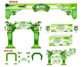 啊全2023端午氛围布置