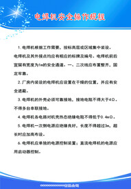 电焊机安全操作规程