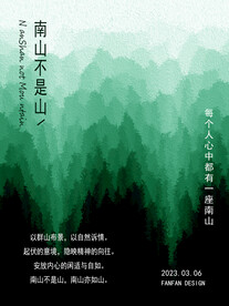 森林海报