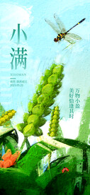 小满海报