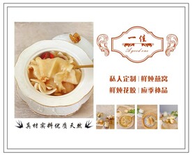 纯天然燕窝海报 