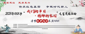 文艺演出  红色精神 中式背景