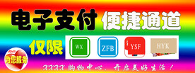 快捷通道标识 