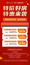 3套好房