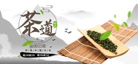 茶道