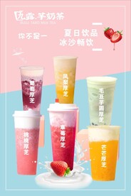 九露芋奶茶
