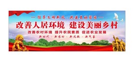 乡村振兴