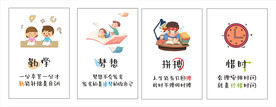 教室标语牌
