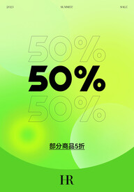夏季五折促销海报