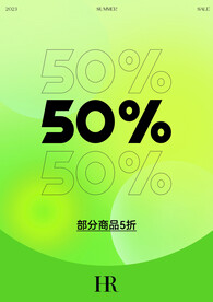 夏季促销海报