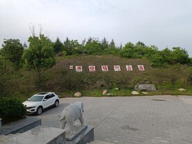 显化寺