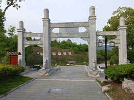 显化寺