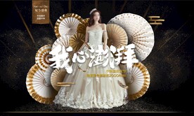 婚纱摄影