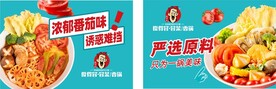 冒菜图片