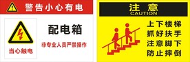 警示牌