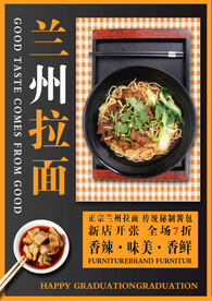 兰州拉面