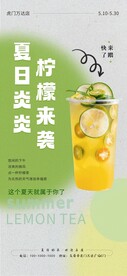 柠檬海报