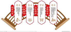 法治文化 