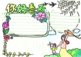 小报