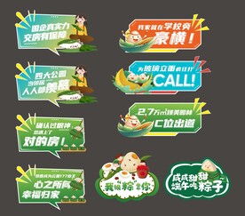 端午节手举牌