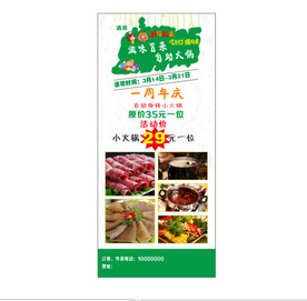 餐饮展架